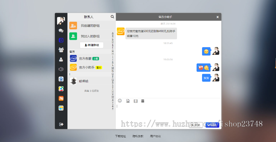 【多语言】全新IM即时通讯APP|im聊天社交软件|H5交友系统|支持音视频通话双端APP