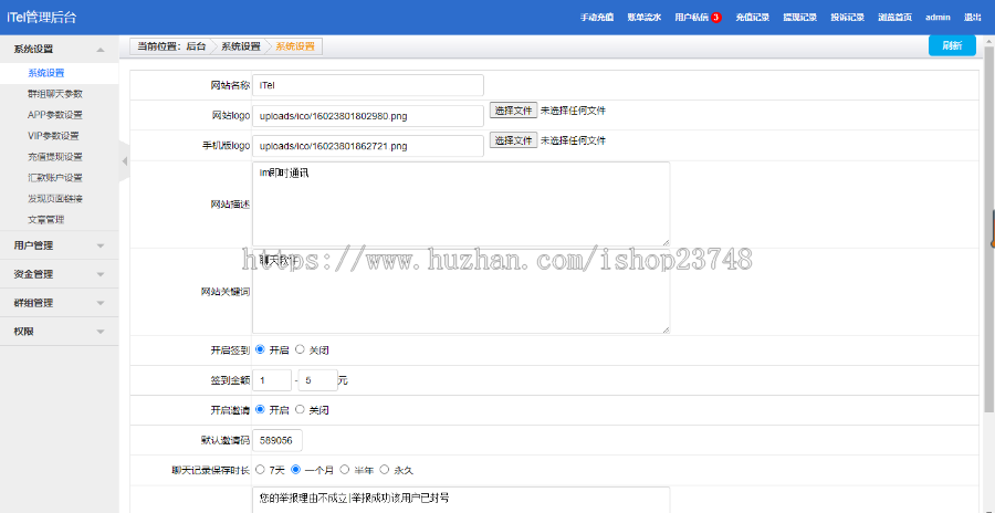 【多语言】全新IM即时通讯APP|im聊天社交软件|H5交友系统|支持音视频通话双端APP