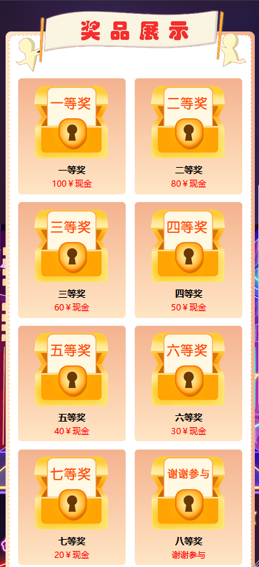 大转盘源码php系统营销活动程序微信活动网页大转盘源码手机系统