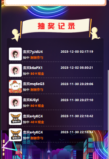大转盘源码php系统营销活动程序微信活动网页大转盘源码手机系统