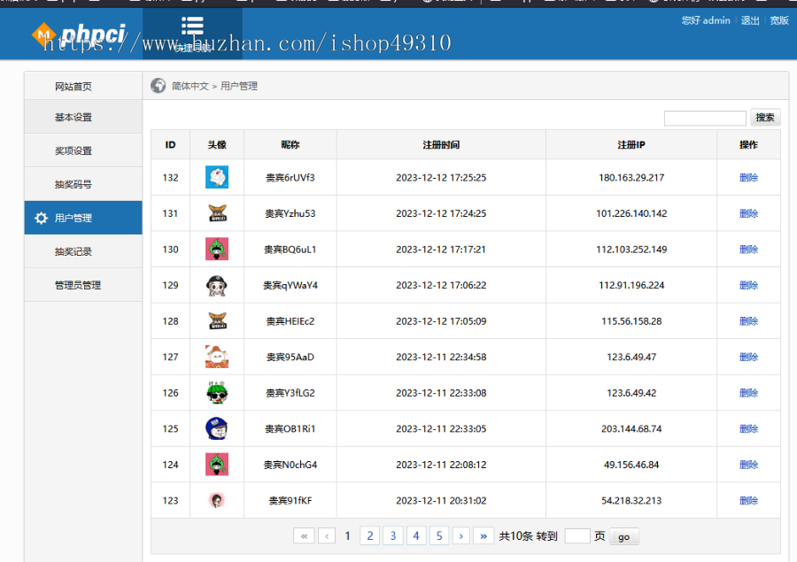 大转盘源码php系统营销活动程序微信活动网页大转盘源码手机系统