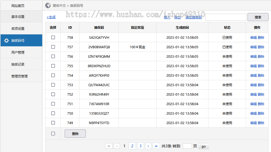 大转盘源码php系统营销活动程序微信活动网页大转盘源码手机系统