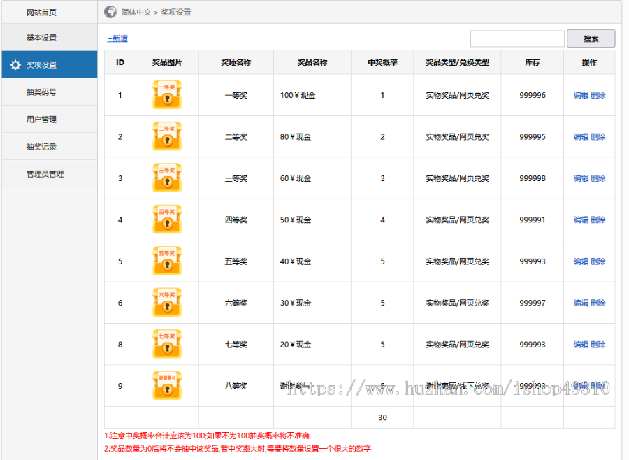 大转盘源码php系统营销活动程序微信活动网页大转盘源码手机系统