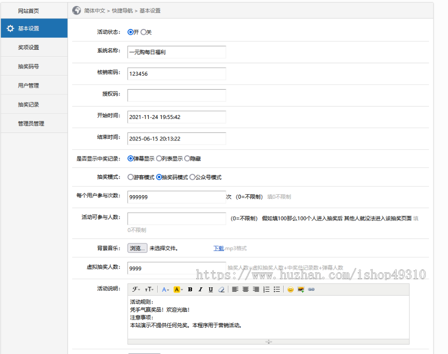大转盘源码php系统营销活动程序微信活动网页大转盘源码手机系统