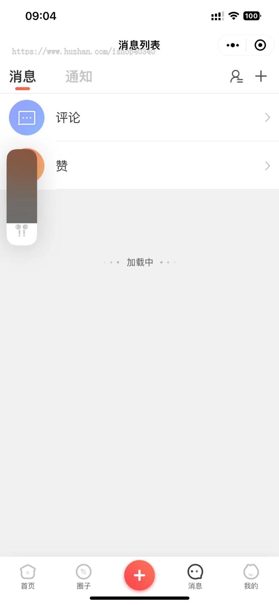 同城拼车顺风车找车用车系统支持 APP+公众号+小程序