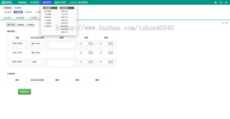 同城拼车顺风车找车用车系统支持 APP+公众号+小程序