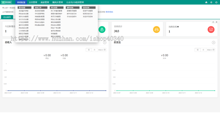 同城拼车顺风车找车用车系统支持 APP+公众号+小程序