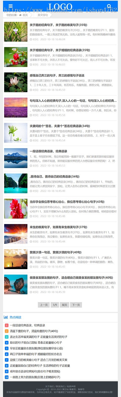 帝国cms简洁两端资讯文章句子网美文源码诗句模板