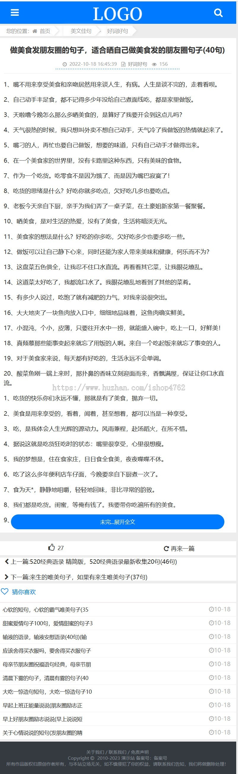 帝国cms简洁两端资讯文章句子网美文源码诗句模板