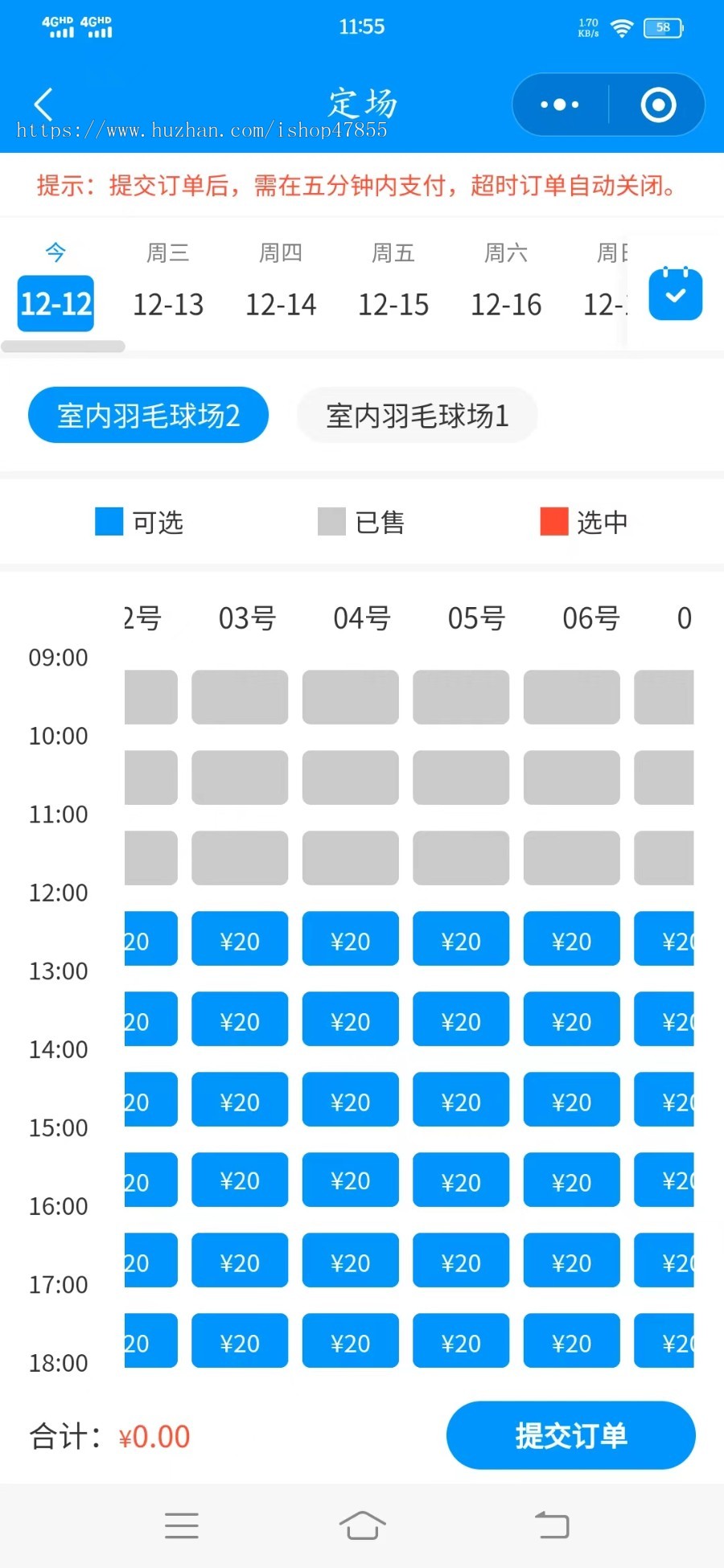 多门店版体育馆预定小程序羽毛球馆篮球馆预定系场馆预定会员充值微信小程序