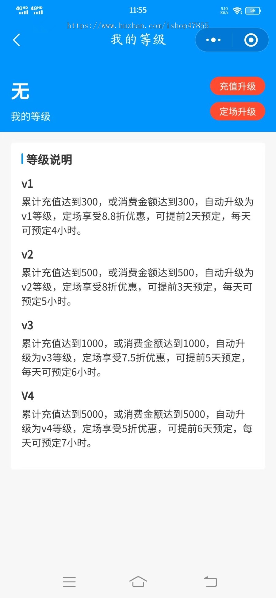 多门店版体育馆预定小程序羽毛球馆篮球馆预定系场馆预定会员充值微信小程序