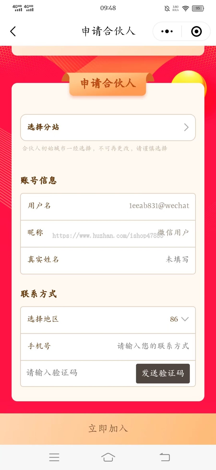 顺风车小程序用车信息发布平台支持商家入驻加盟拼车系统拉货拼车小程序
