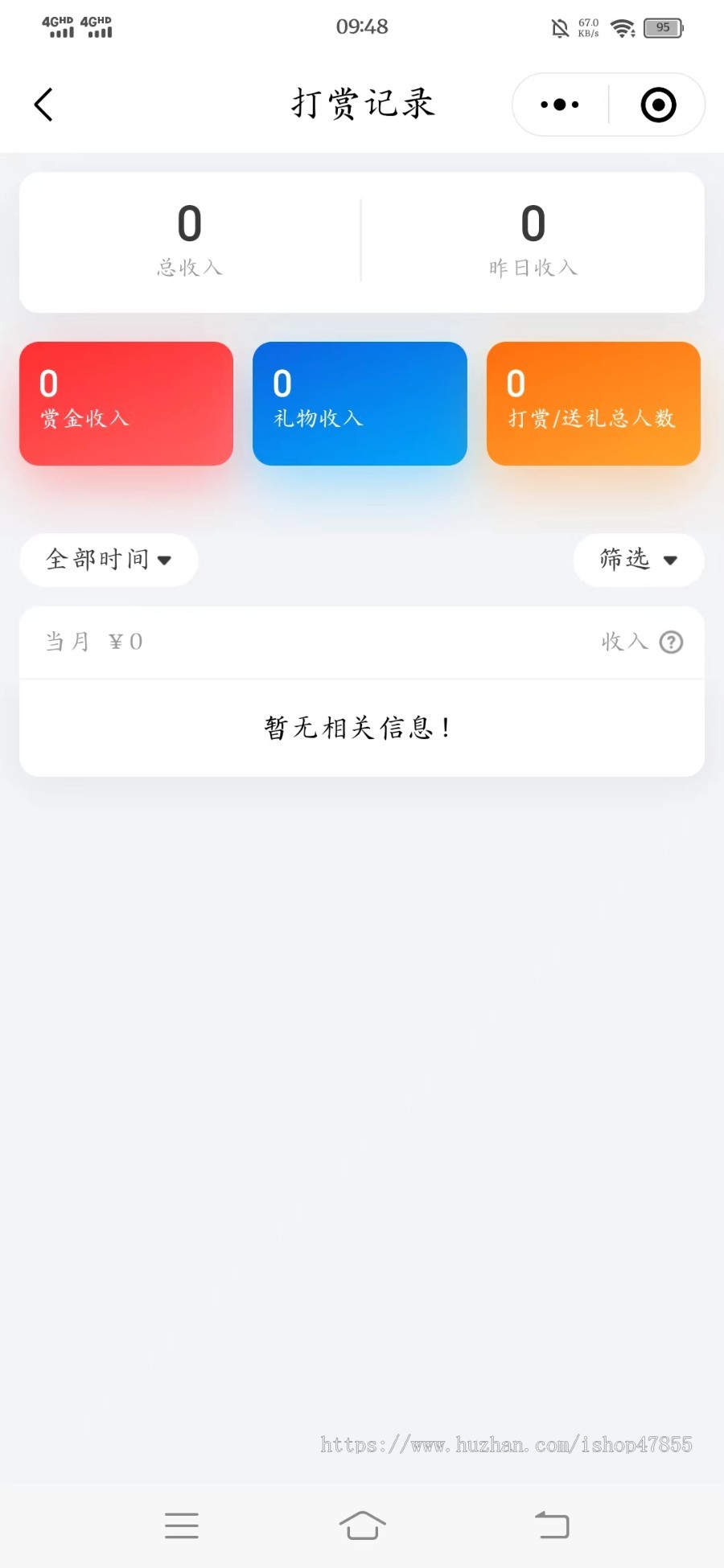 顺风车小程序用车信息发布平台支持商家入驻加盟拼车系统拉货拼车小程序