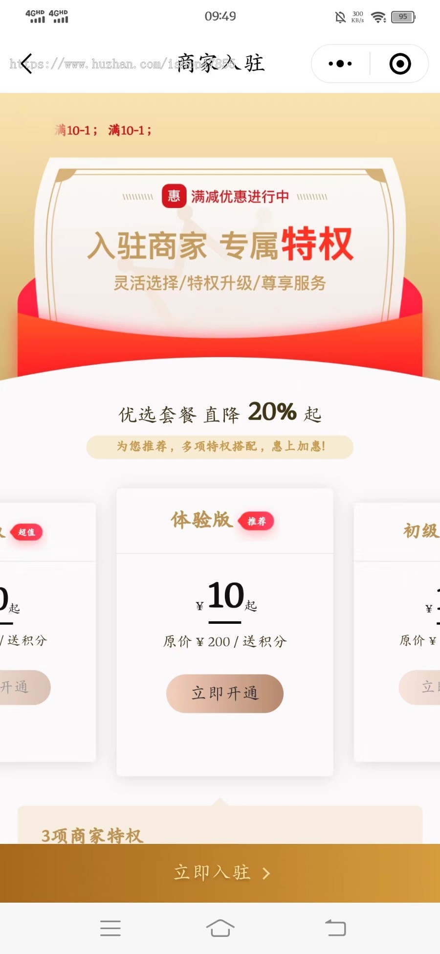 顺风车小程序用车信息发布平台支持商家入驻加盟拼车系统拉货拼车小程序