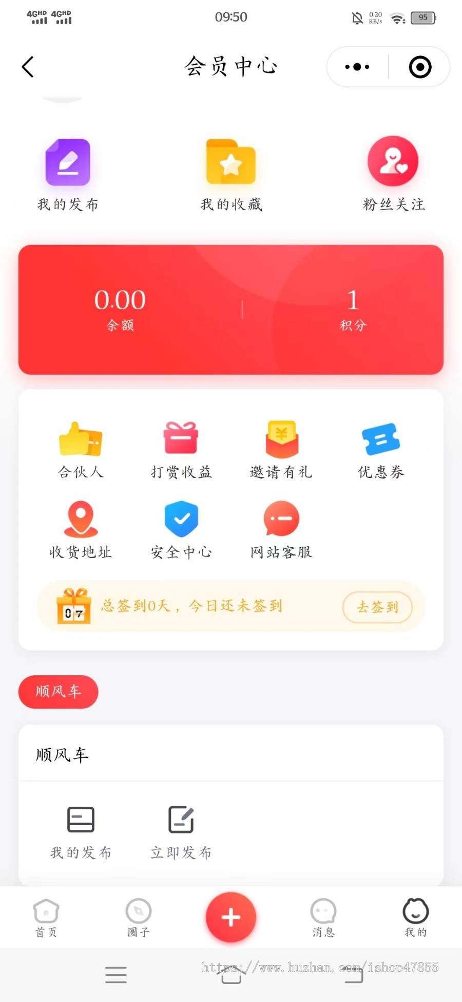 顺风车小程序用车信息发布平台支持商家入驻加盟拼车系统拉货拼车小程序