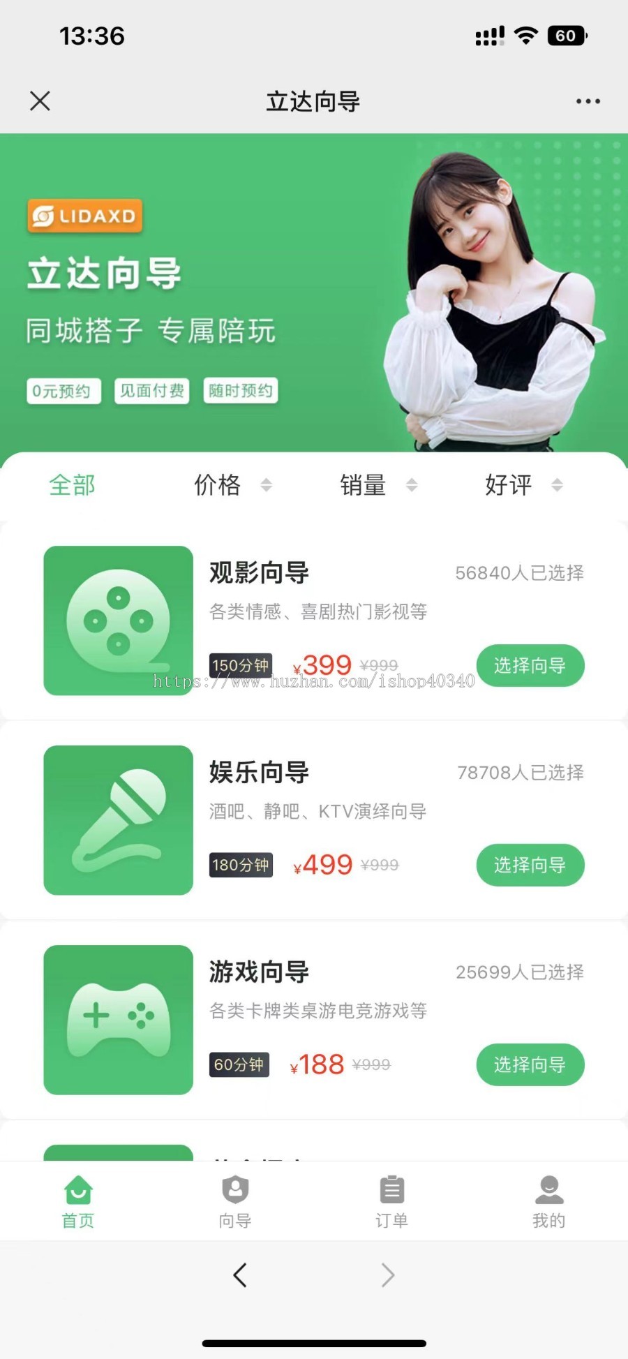 同城线下约玩约陪系统源码