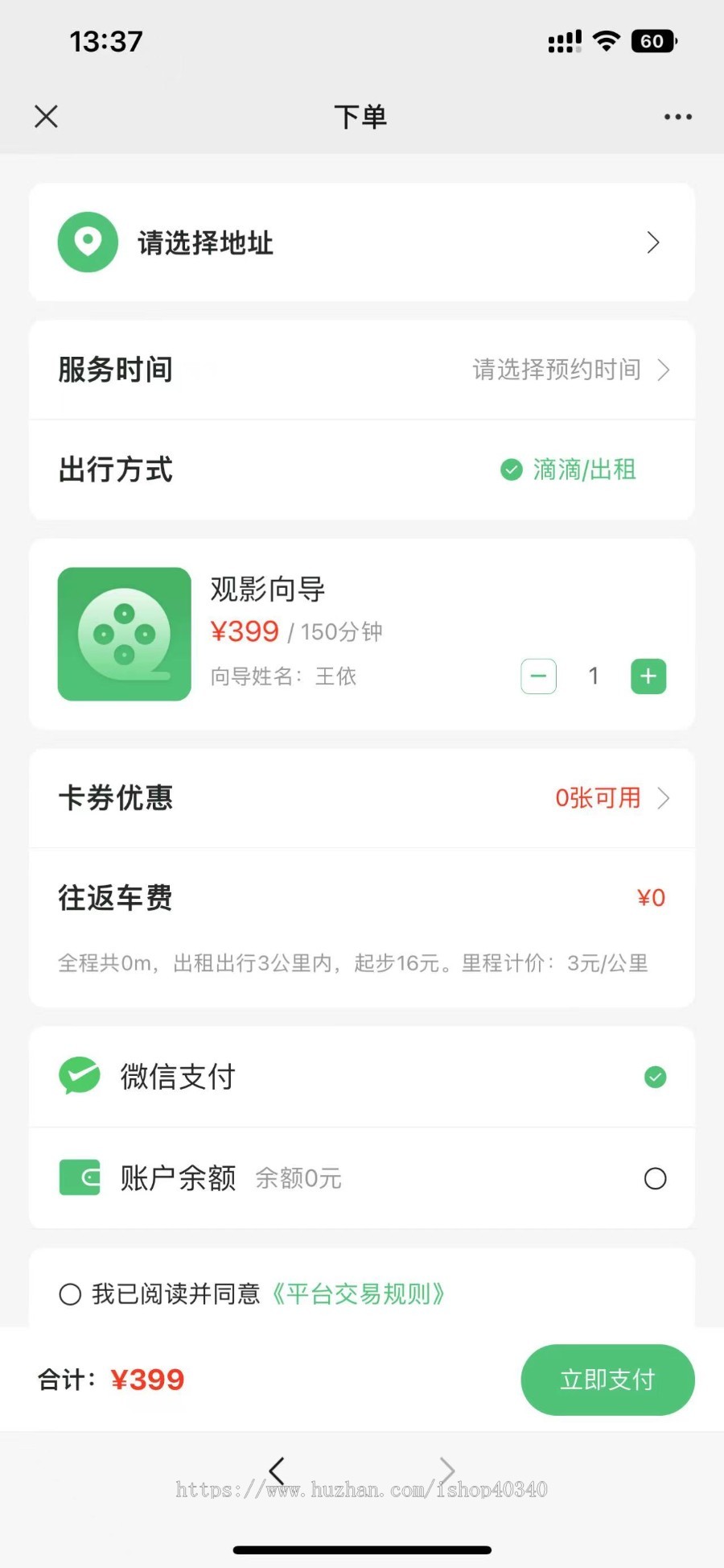 同城线下约玩约陪系统源码