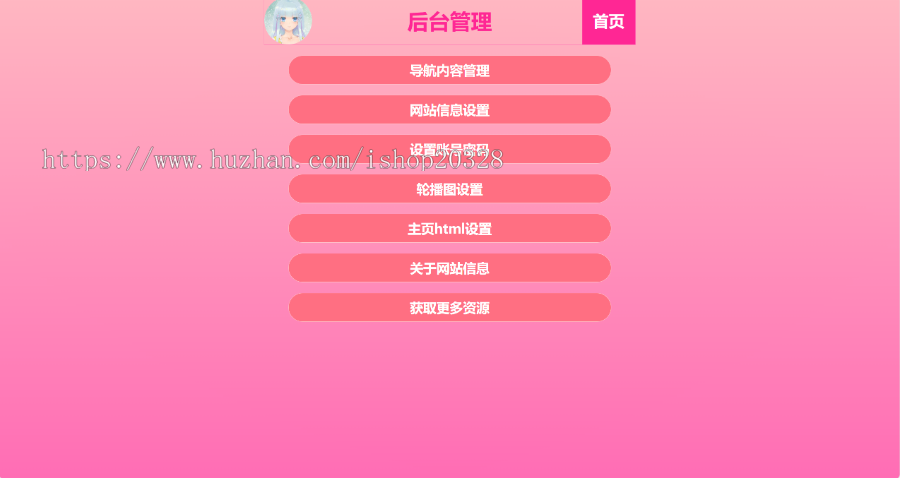 【完整版】樱花导航系统源码 二次元分类导航门户 垂直导航网站【XY34】