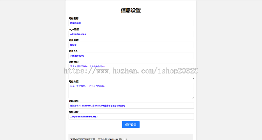 【完整版】樱花导航系统源码 二次元分类导航门户 垂直导航网站【XY34】