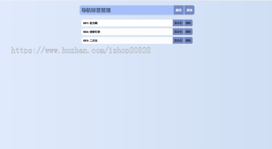 【完整版】樱花导航系统源码 二次元分类导航门户 垂直导航网站【XY34】