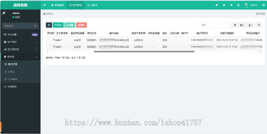 支付宝安全发/人资代发代付/支付宝备付金/API接口备付金下发系统