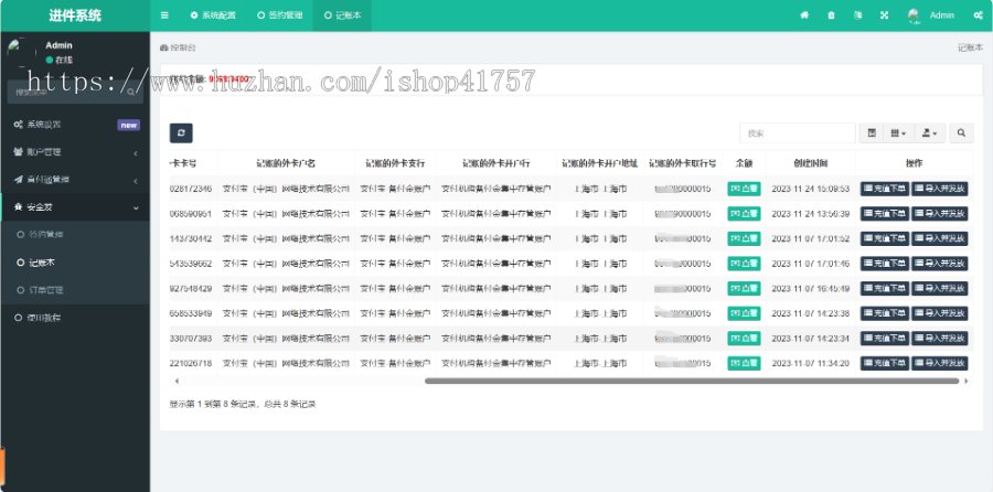 支付宝安全发/人资代发代付/支付宝备付金/API接口备付金下发系统