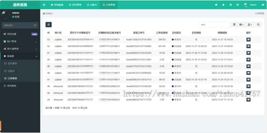 支付宝安全发/人资代发代付/支付宝备付金/API接口备付金下发系统