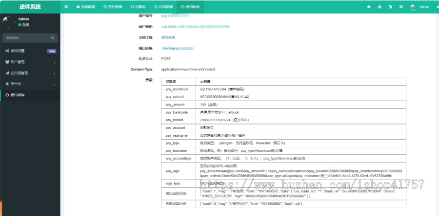 支付宝安全发/人资代发代付/支付宝备付金/API接口备付金下发系统