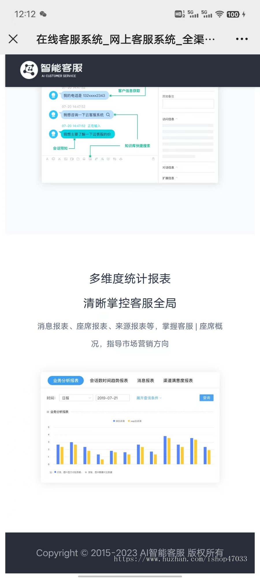【2026国际二十种语言防黑外贸版】多商户无限坐席在线客服系统源码|带机器人带翻译|