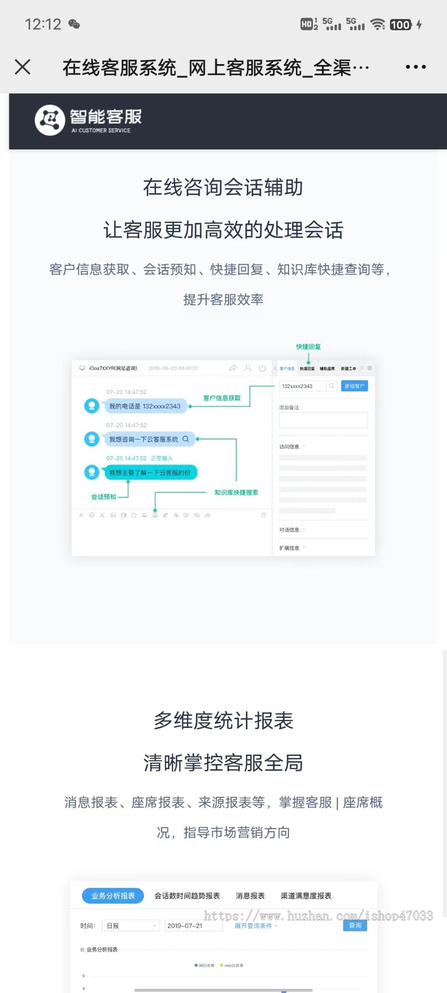 【2026国际二十种语言防黑外贸版】多商户无限坐席在线客服系统源码|带机器人带翻译|