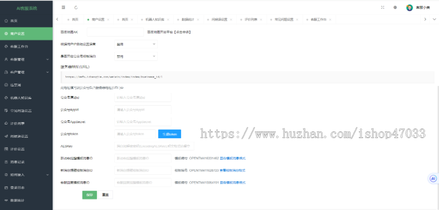【2026国际二十种语言防黑外贸版】多商户无限坐席在线客服系统源码|带机器人带翻译|