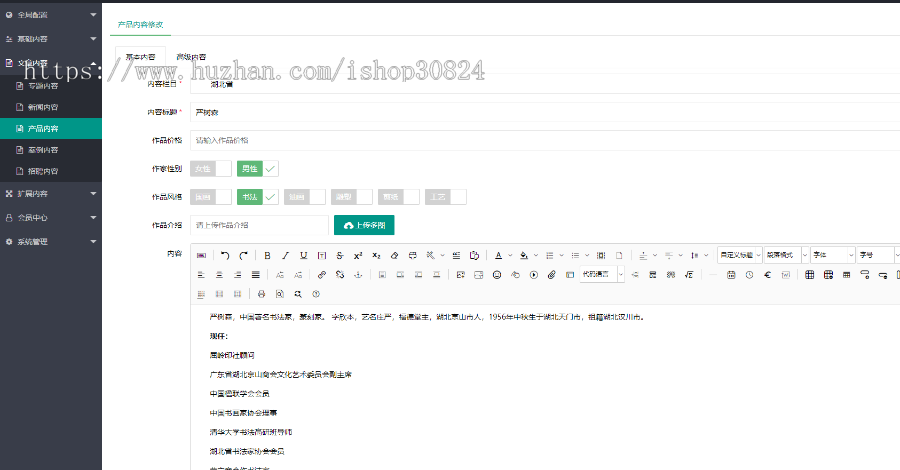 书画家百科网艺术百科网站源码带后台数据PHP新加固版