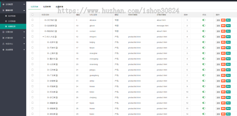 书画家百科网艺术百科网站源码带后台数据PHP新加固版