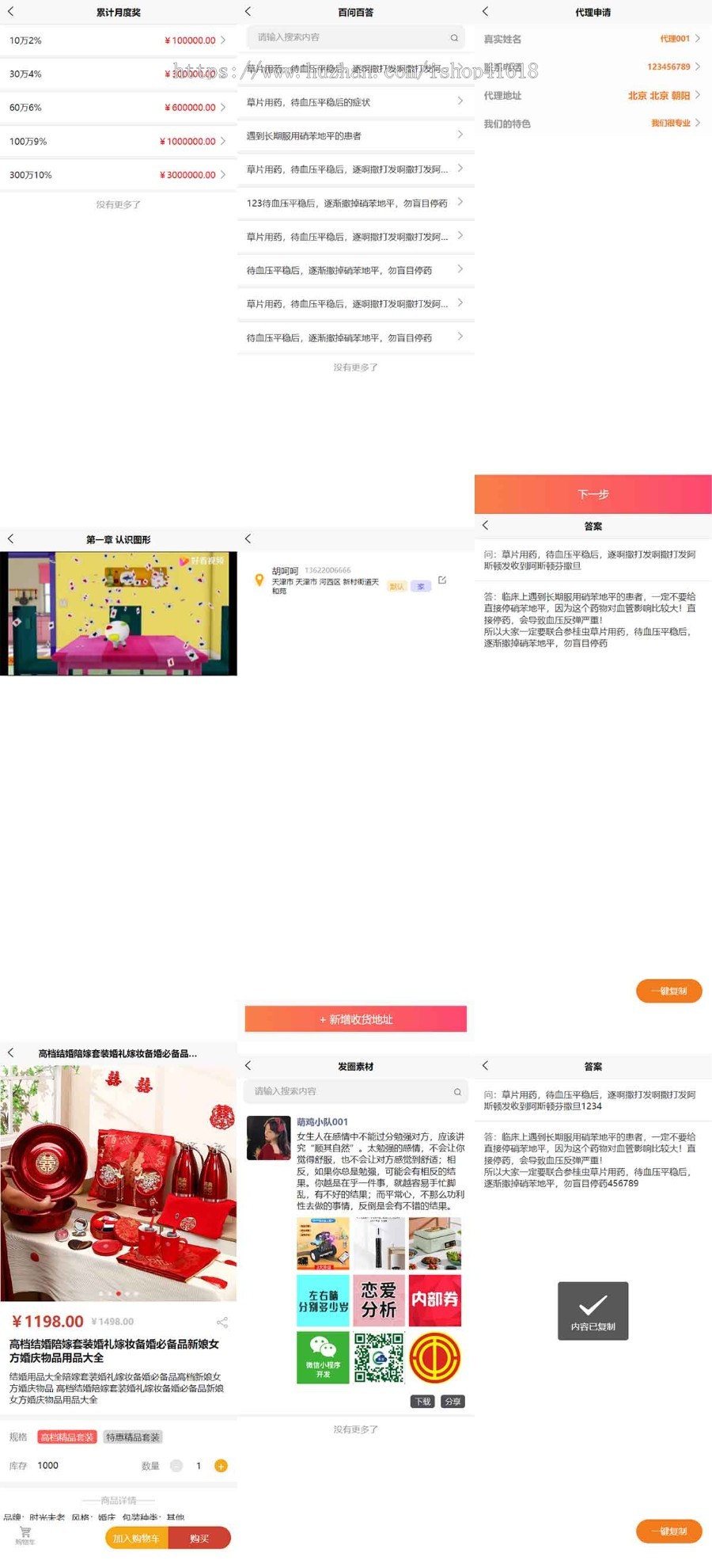 婚恋商城小程序 购物商城 积分兑换 课程购买学习 支持H5安卓苹果APP小程序 Uniapp源码