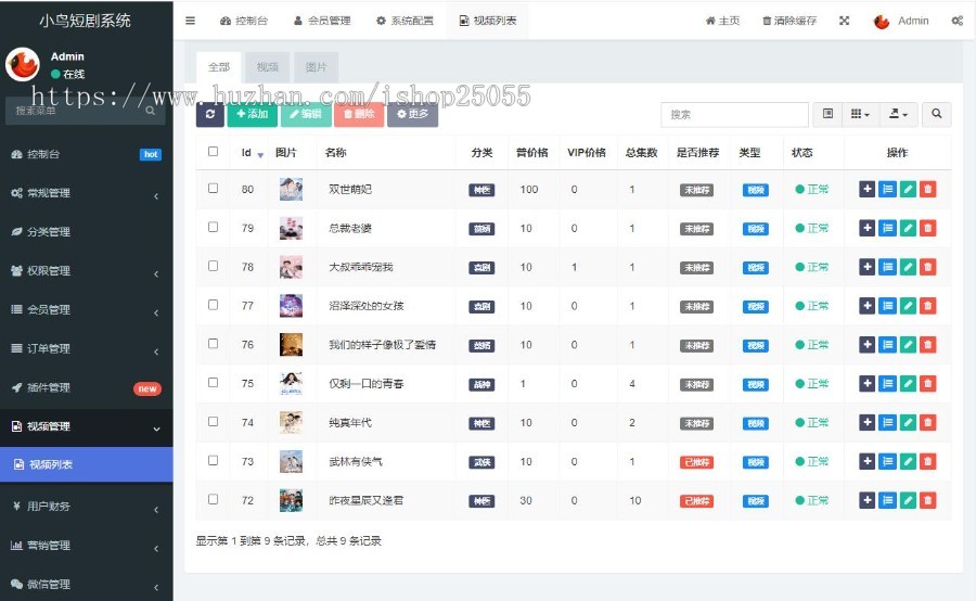 智风短剧APP/小程序/H5源码 支持短剧接口授权 uniapp+php开源短剧系统 支持二次开发
