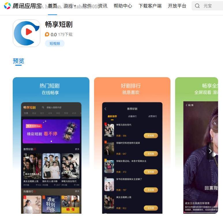 智风短剧APP/小程序/H5源码 支持短剧接口授权 uniapp+php开源短剧系统 支持二次开发