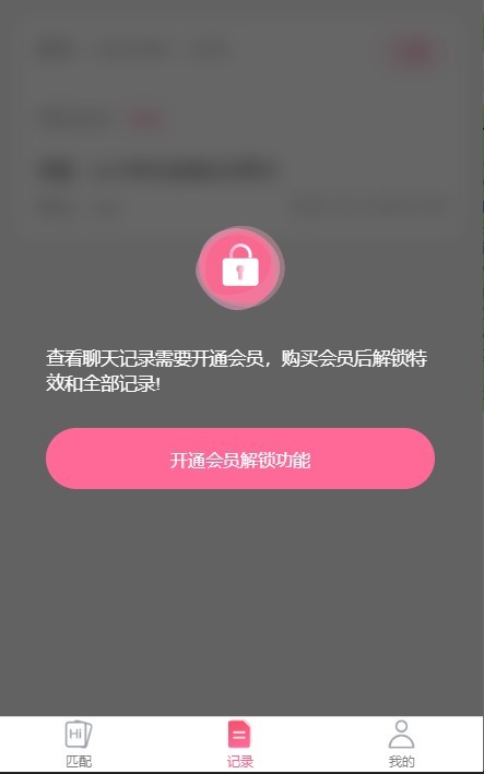 假装聊天情侣快速升温小游戏匿名聊天室社区交友吸进项目扩列免公众号易支付分销源码