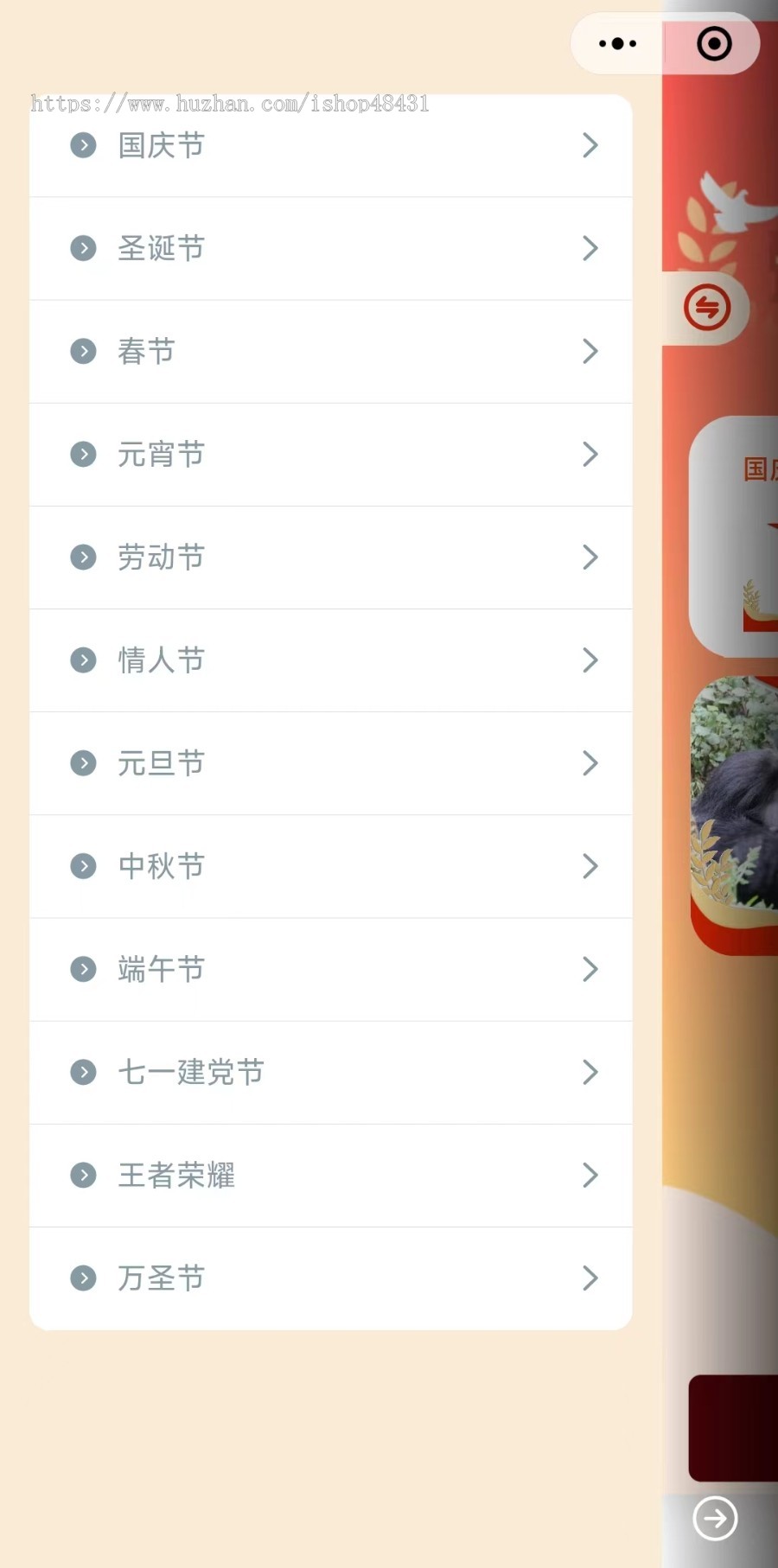 节日头像专业版正版程序坑位SAAS账号流量主广告收益