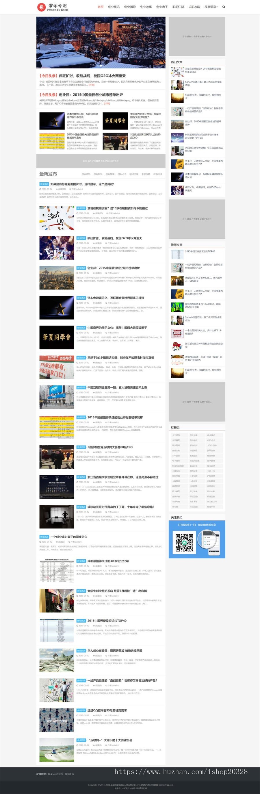 帝国创业分享网源码带移动端 投资/金融/博客/门户/理财/股票/资讯【NY34】