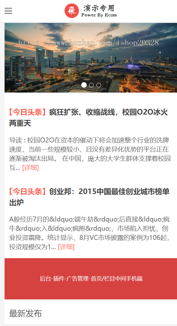 帝国创业分享网源码带移动端 投资/金融/博客/门户/理财/股票/资讯【NY34】