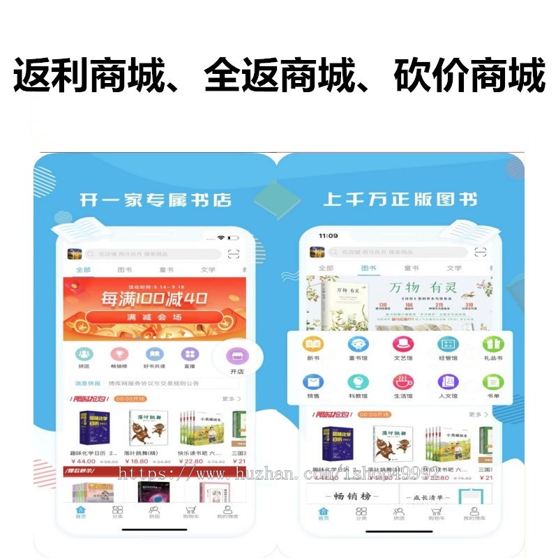商城返现积分APP软件优惠券砍价商城h5系统源码分销返利佣金软件小程序公众号源码