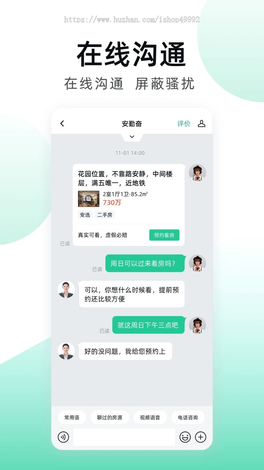 中介经纪人新房二手房楼盘房产中介H5/APP系统源码新房看房租房二手房网站软件搭建二开