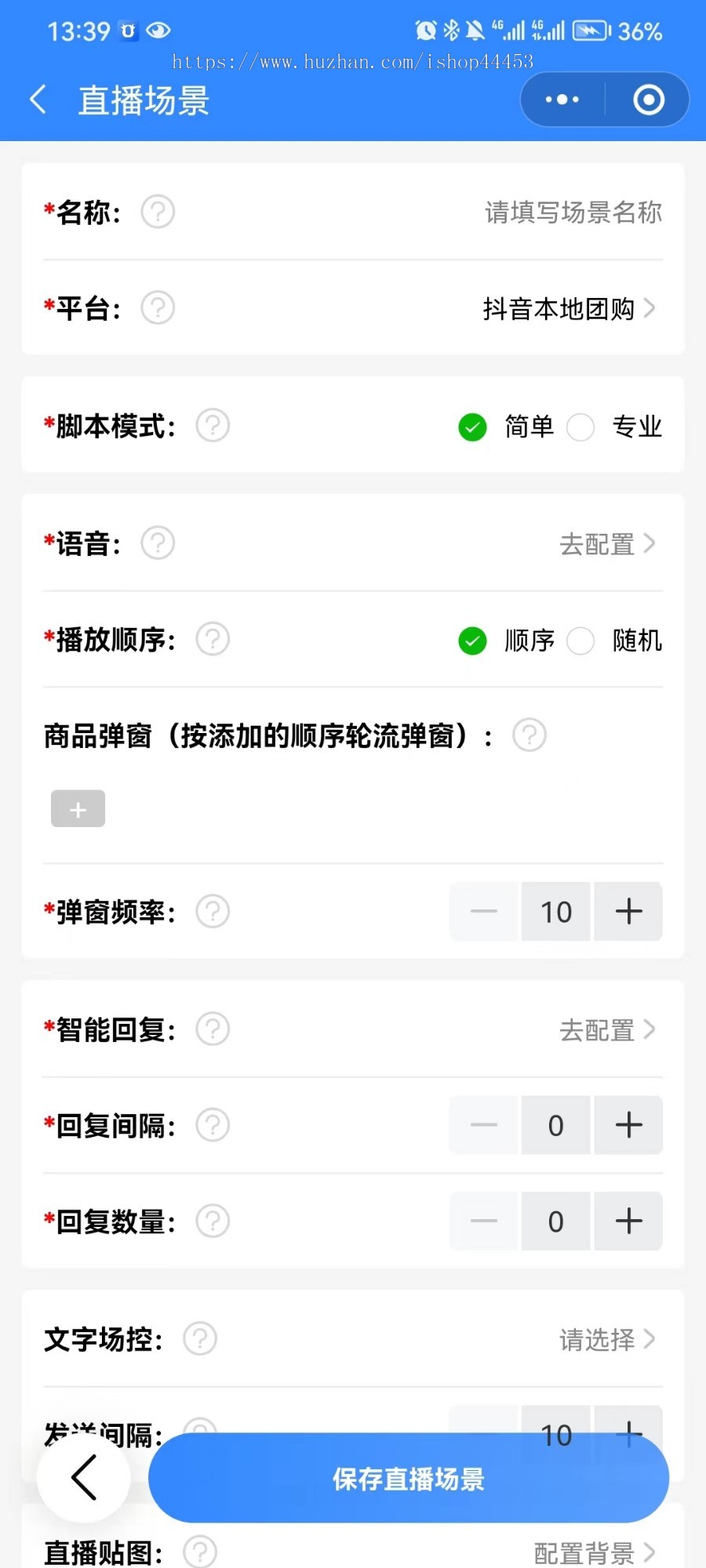 无人智能直播系统 实景无人直播助手小程序 AI直播软件开发