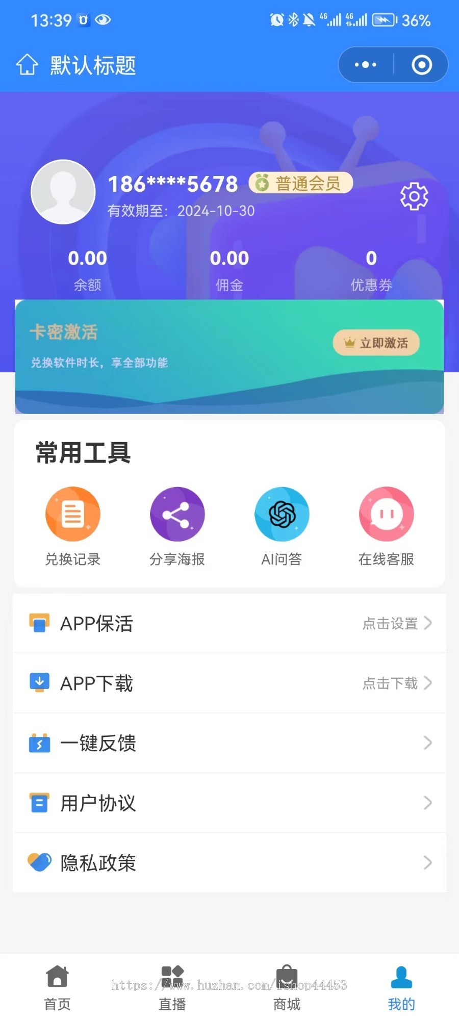无人智能直播系统 实景无人直播助手小程序 AI直播软件开发