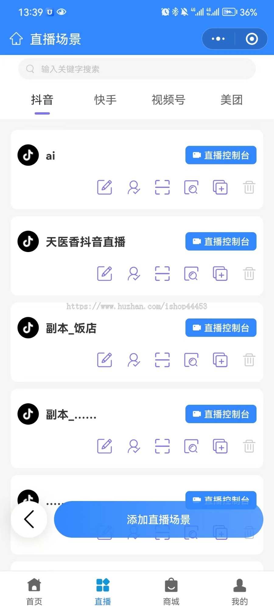 无人智能直播系统 实景无人直播助手小程序 AI直播软件开发