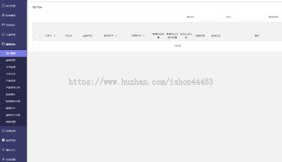 无人智能直播系统 实景无人直播助手小程序 AI直播软件开发