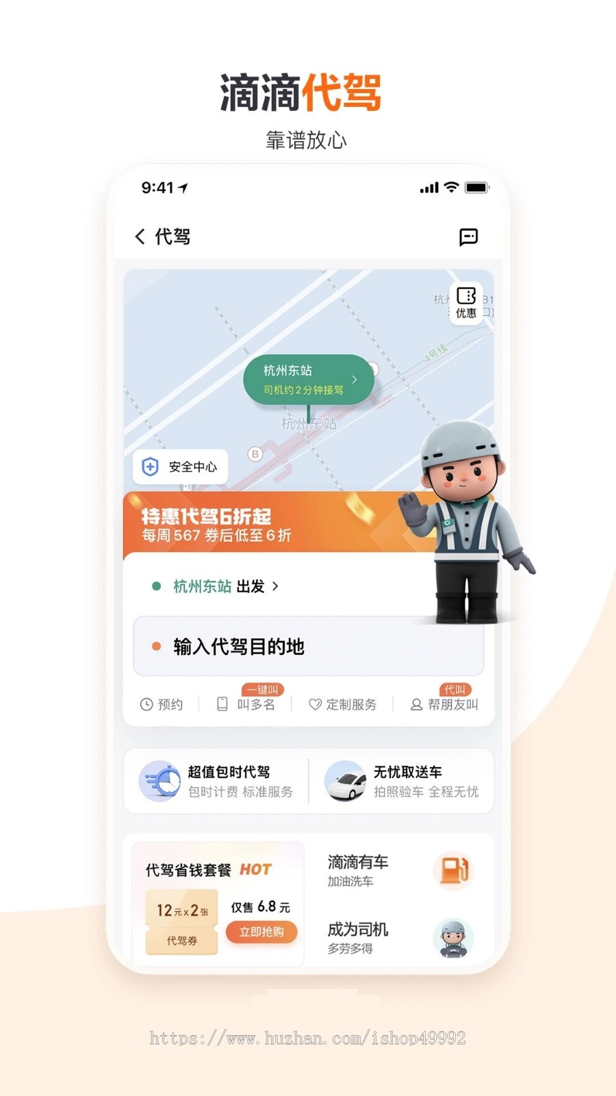 新版仿滴滴打车源码系统在线约车拼车顺风车打车软件系统同城网约车H5/小程序/APP搭建