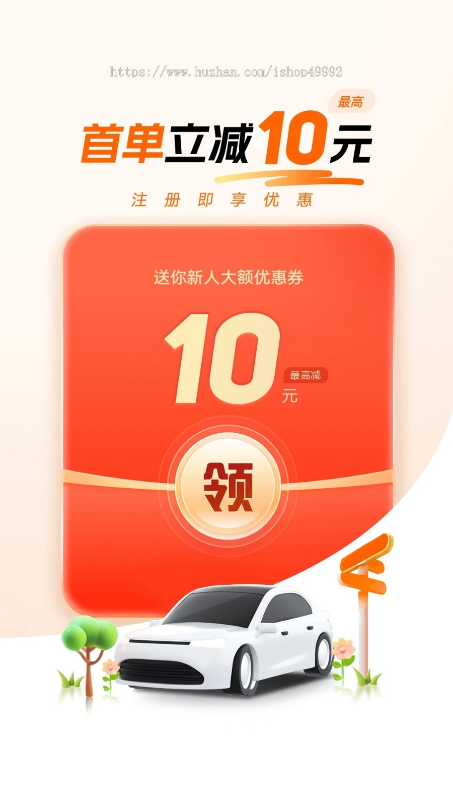 新版仿滴滴打车源码系统在线约车拼车顺风车打车软件系统同城网约车H5/小程序/APP搭建