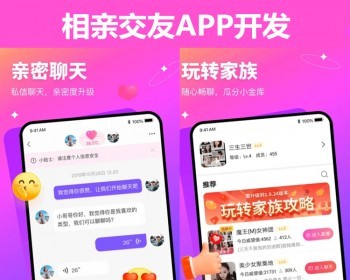 新版同城婚恋交友小程序红娘婚恋交友APP红娘线下牵线约会软件婚恋直播软件