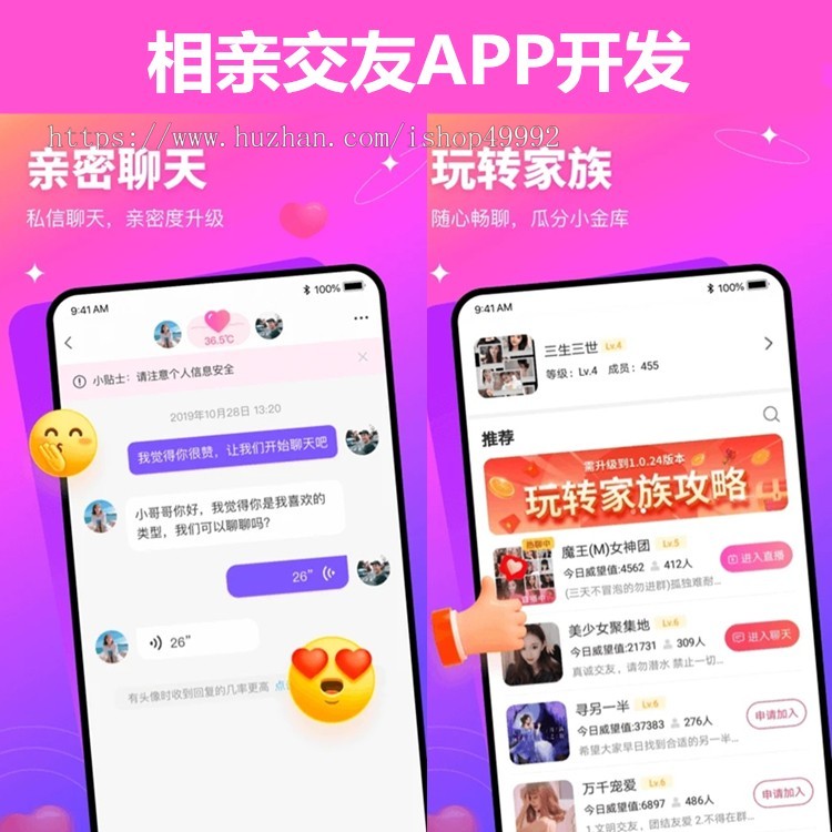 新版同城婚恋交友小程序红娘婚恋交友APP红娘线下牵线约会软件婚恋直播软件